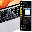 【2020年最新改良】MacBook Air 13 (2018) 専用 キーボードカバー 型番 A1932 日本語JIS配列 極薄 超高精細 防指紋 防水 防塵 マックブック エアー 13インチ 保護 フィルム