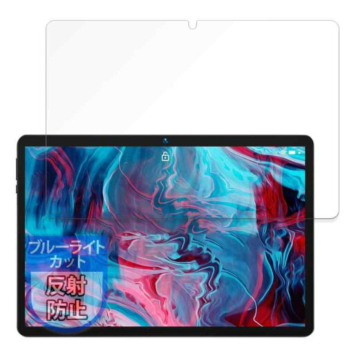 MotoMoto フィルム BMAX MaxPad I9 Plus 用 保護フィルム ブルーライトカット 反射低減 日本製 MotoMoto フィルム BMAX MaxPad I9 Plus 用 保護フィルム ブルーライトカット 反射低減 日本製