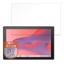 MotoMoto フィルム ASUS Chromebook CM30 Detachable(CM3001) 用 紙のような描き心地 フィルム 反射低減 日本製
