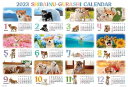 【日本製】ビバリー 1000ピースジグソーパズル 柴犬ぐらしカレンダー2023(49×72cm)31-542