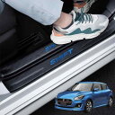 GOODGOODCAR 最新 Swift サイドステップガード スカッフプレートSwift全系適用 Swift 内装パーツ 金箔技術 金メッキ技術 内装アクセサ...