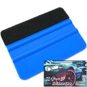 hanairo スキージ Car ラッピング Squeegee フェルト 貼り付け 済み品 エアー抜き 車 ヘラ(3)