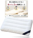 極スリム2cm 睡眠まくら ”低さ”と”寝心地”を追求 首や肩の負担を減らす 枕 低め 低い枕 薄い枕 薄い 洗える 第三者機関で洗濯テスト済み 柔らかい枕 通気性 高さ調整 天然コットン (40(3)