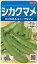 サカタのタネ 実咲野菜7078 シカクマメ 00927078 930円
