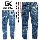 作業服 作業着 鳶 カーゴパンツ ストレッチ 接触冷感 春夏 デニム グローキックス ケイゾック GLOW KICKS スリムタイプ オールシーズン 現場 作業...