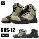 GKS-12 安全靴 ハイカット アウトドア風 トレッキングタイプ 耐滑 3E 現場 GLOW KICKS グローキックス ケイゾック KZOC 鋼鉄 先芯 作業靴 さぎょう つま先 保護 合皮 カジュアル スニーカー SHOES 軽作業 紐 ヒモ ブラック カーキ 黒