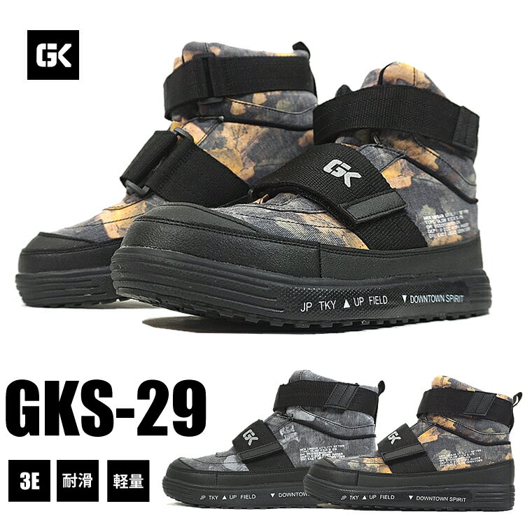 GKS-29 安全靴 ハイカット マジックタイプ カモフラ柄 耐滑 軽量 3E 現場 作業 GLOW KICKS グローキックス ケイゾック KZOC 鋼鉄 先芯 作業靴 さぎょう つま先 保護 合皮 カジュアル スニーカ…
