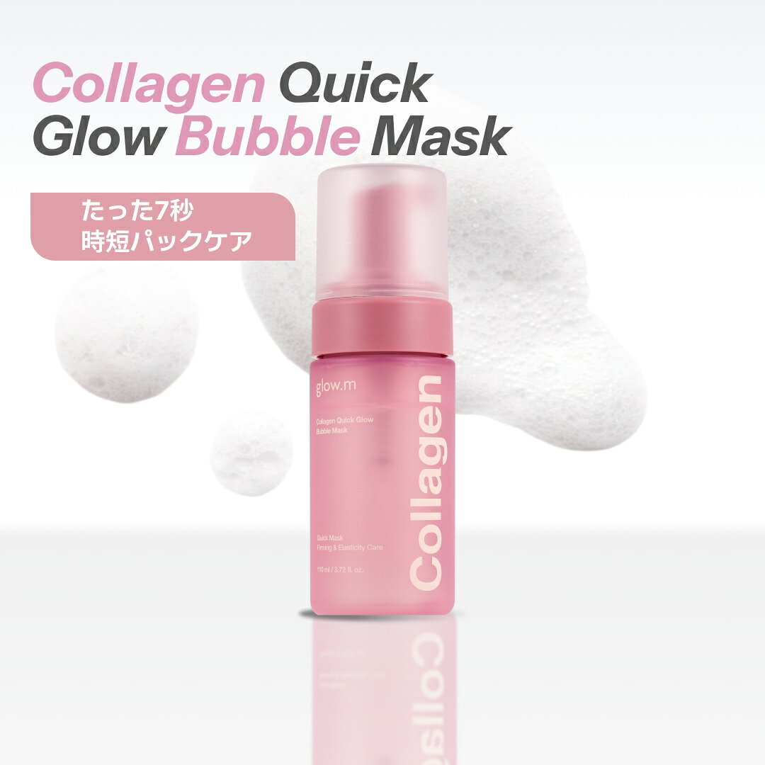 楽天市場】[TIRTIR] GLOW MASK [ティルティル] グロウマスク 80ml