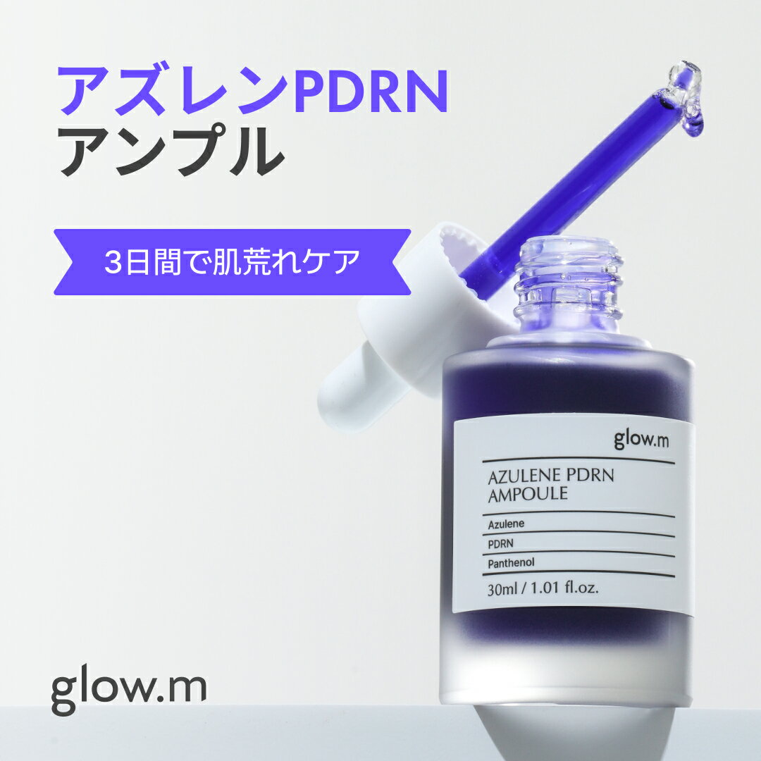 楽天市場】pdrn アンプルの通販