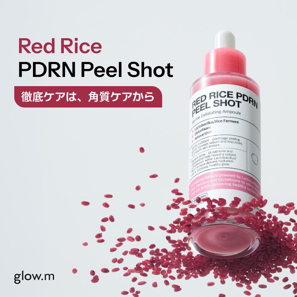 [送料無料] [新商品] RRPP レッドライスPDRNピールショット 80ml スキンケア 角質ケア 韓国コスメ 角栓ケア ブラックヘッド 肌荒れ キメケア 赤米 敏感肌 肌バリア 皮脂ケア 毛穴ケア 肌汚れケア くすみケア