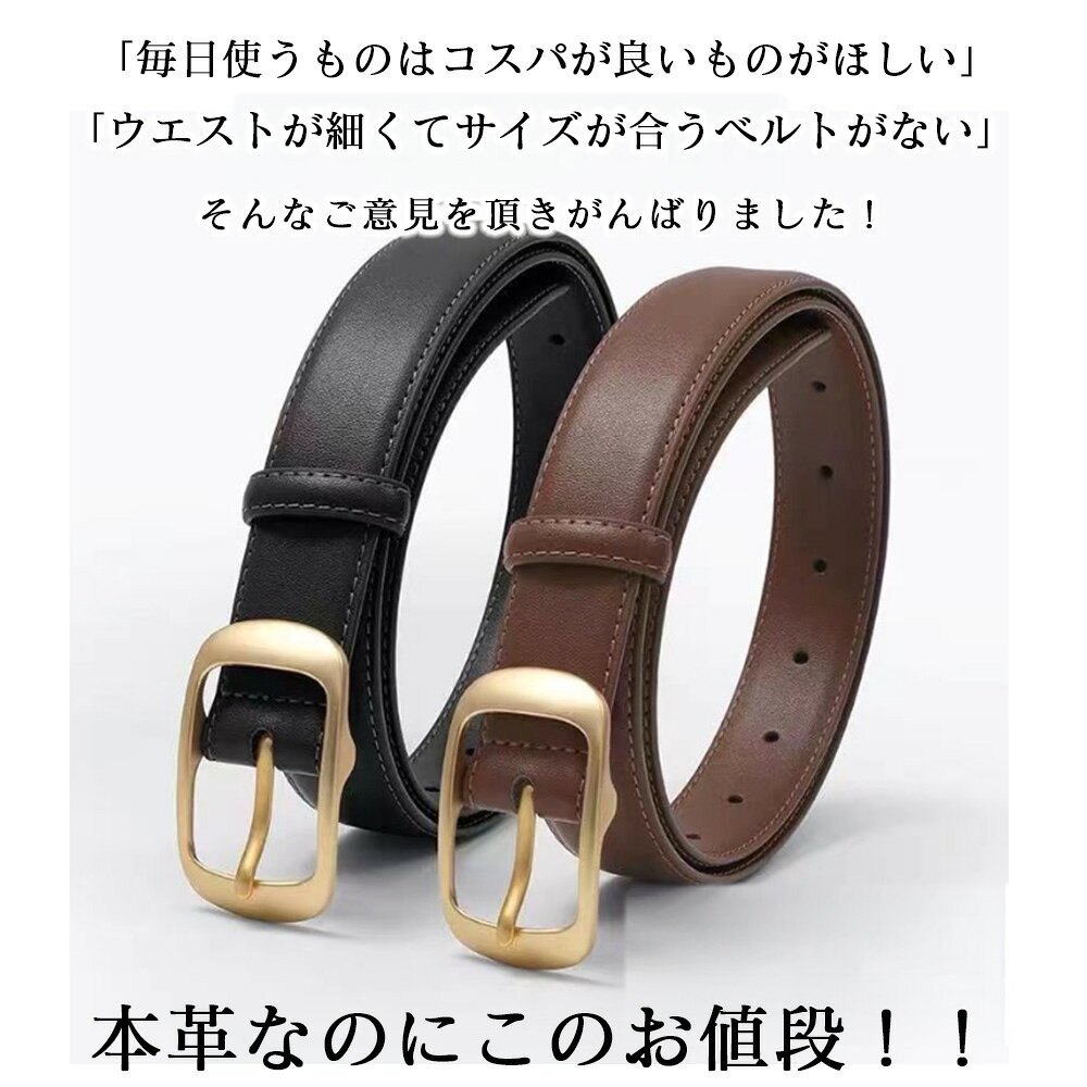 【先着★クーポン利用で2個目50%OFF！】ベルト レディース 本革 レザー おしゃれ レ...