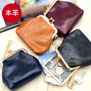 がま口 小銭入れ 財布 レディース ポーチ 口金 おしゃれ 本革 大容量 コンパクト シンプル レザー メンズ マルチポーチ チェーン 付き カード入れ キーリ...
