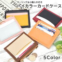 カードケース 定期入れ レディース キーリング ファスナー付き小銭入れ ゴールドファスナー お札入れ コインケース バイカラー 女の子 OL かわいい おしゃれ...