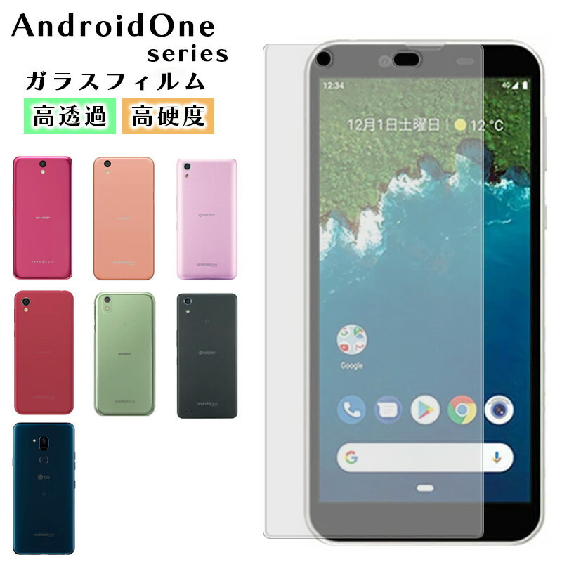 Android One S3 饹ե վݸե S1 S4 S5 X1 X3 X5 饹ե ե ݸե  վ ݸ ɻ ɻ ݸ