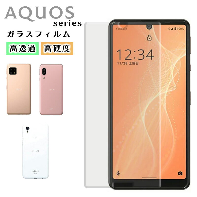 AQUOS sense4 lite sense5G sense3 lite R5G sense2 sense lite 保護フィルム R3 R2 R compa...