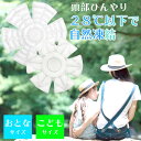 ヘッド クール 頭 ひんやり 冷却 クールパッド アイス シート 暑さ対策 グッズ 屋外 ヘッドクール 子供 大人 メンズ レディース 通勤 通学 おしゃれ キ...