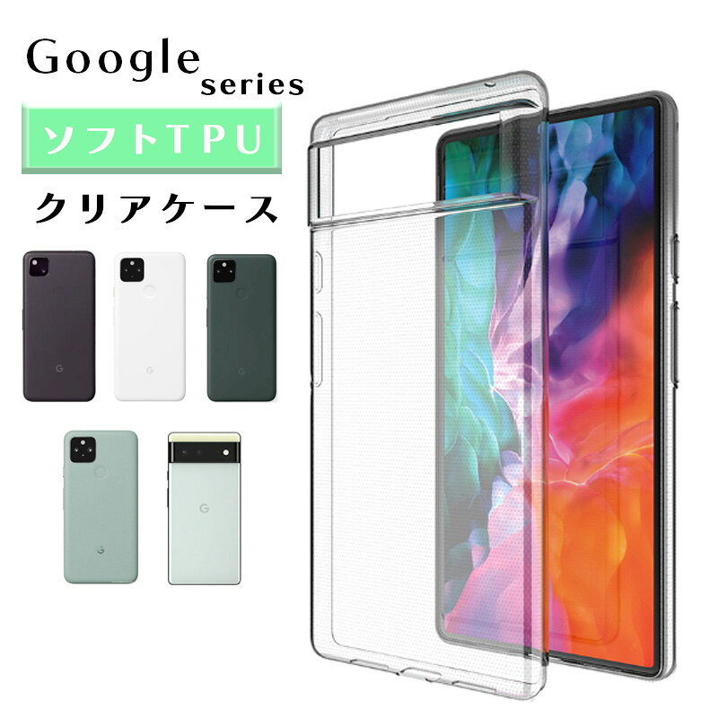Rakuten - Google Pixel 6 ケース 透明 TPU Pixel 5a 5G スマホケース Pixel 5 カバー 耐衝撃 Pixel 4a 5G スマホカバー クリア おしゃれ かわいい シンプル ストラップ ホール