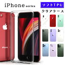 iPhone14 Pro ケース クリア TPU iPhone 13 12 11 Pro X Xs XR カバー iphone12 Pro Max ソフト 耐衝...