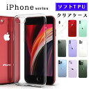 ʪŹGLP㤨iPhone14 Pro  ꥢ TPU iPhone 13 12 11 Pro X Xs XR С iphone12 Pro Max ե Ѿ׷ iPhone ޥۥ  iPhone 襤 ݸС Ʃ ̵ ץ ڹפβǤʤ500ߤˤʤޤ