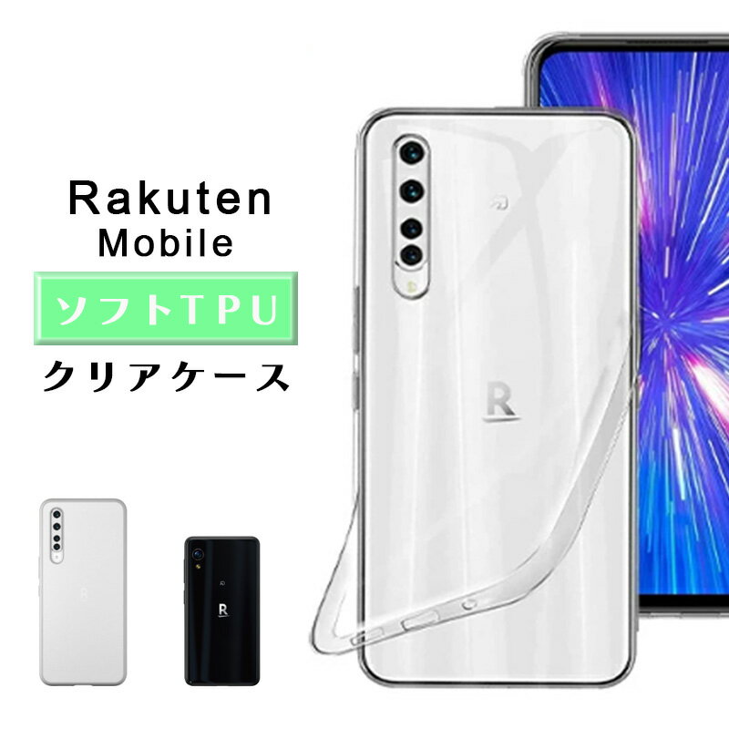 楽天市場】rakuten mini（タイプ（スマホ・携帯ケース）バンパー）の通販