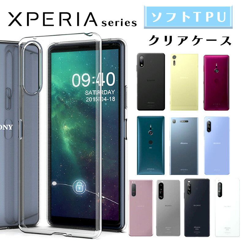 Xperia Ace II ケース クリア TPU Xperia 1 III 10 III スマホケース おしゃれ Xperia 5 II 10 II 1 II...