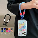 【送料無料】 スマホ ストラップ 手首 ハンドストラップ スマホ スマホショルダー ストラップホルダー 携帯ストラップ 腕掛け 短い 紐 ロープ 挟むだけ 落下...