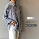 【送料無料】シャツ レディース ブラウス 長袖 皺になりにくい チュニック ドロップショルダー キレイめ カジュアル 羽織 重ね着 ハリ感 体型カバー ホワイト グレー ベージュ