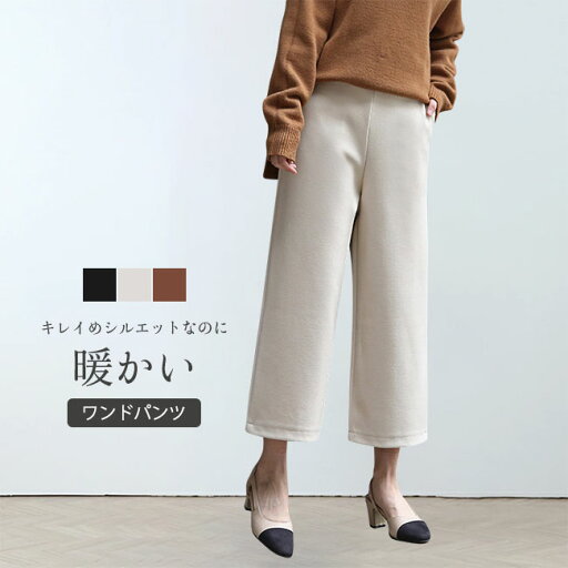 【送料無料】パンツ レディース ワンドパンツ ラシャパンツ 9分丈 無地 シンプル ウエストゴム キレイめ ボトムス ハイウエスト 上品 おしゃれ トレンド 脚長効果 秋 冬 暖かい 通勤 【送料無料】パンツ レディース ワンドパンツ ラシャパンツ 9分丈 無地 シンプル ウエストゴム キレイめ ボトムス ハイウエスト 上品 おしゃれ トレンド 脚長効果 秋 冬 暖かい 通勤
