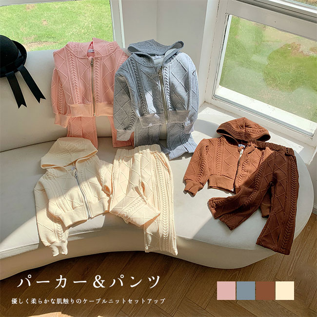 【送料無料】ニットセーター 女の子 パンツ 女の子 上下2点セット セットアップ キッズ 子供服 こども..