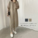 【送料無料】ベスト ジレ レディース ニット ロング丈 前開き アウター 軽量 シンプル 無地 暖かい おしゃれ 可愛い 体型カバー ゆったり 大きいサイズ レ...
