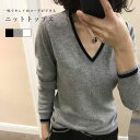 【送料無料】ニット レディース トップス セーター チクチクしない 長袖 Vネック 配色 肌触り良い 柔らかい 快適 伸縮性 シンプル カジュアル キレイめ インナー レイヤード ロングシーズン 通勤 グレー ブラック ホワイト(4)