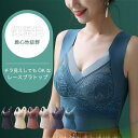 【送料無料】ブラトップ レディース タンクトップ キャミソール インナー カップ付き レース 着心地良い あったか 秋冬 防寒 保温 起毛 Vネック フィット ...