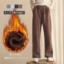 【送料無料】パンツ キッズ 子供 こども 10分丈 動きやすい 裏起毛 暖かい 防寒 保温性 ズボン ボトムス 女の子 親子お揃い 伸縮性 楽ちん ウエストゴム...