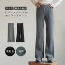 【送料無料】パンツ キッズ 子供 こども 10分丈 フレア 裏起毛 暖かい 防寒 保温性 ズボン ボトムス 女の子 親子お揃い 穿き心地良い 伸縮性 楽ちん ウエストゴム カジュアル おしゃれ トレンド 秋冬 通学 130 140 150 160 170