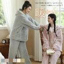 【送料無料】ルームウエア レディース 部屋着 パジャマ セットアップ 上下セット 2点セット 冬 ボア ふわふわ もこもこ 暖かい 肌触り良い 防寒 保温性 可愛い ゆったり 大きいサイズ カラバリ豊富