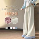 【送料無料】パンツ レディース ワンドパンツ 裏起毛 暖かい 防寒 保温 秋 冬 無地 シンプル ウエストゴム 穿き心地良い カジュアル ボトムス ハイウエスト...