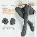 【送料無料】タイツ レディース トレンカ ストッキング 着圧 快適 弾力 吸水性 通気性 ロングシーズン 厚地 裏起毛 暖かい 細見え 透けない レイヤード インナー 美脚効果 カジュアル キレイめ ハイウエスト(4)