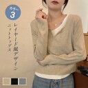 【送料無料】セーター レディース ニット トップス レイヤード風 重ね着 長袖 伸縮性 着心地良い 無地 カジュアル キレイめ シンプル ゆったり おしゃれ 大人 春 秋 冬 ロングシーズン 通勤 ベージュ ブラック グレー(4)