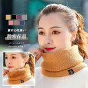 【送料無料】ネックウォーマー レディース メンズ スヌード ニット ボア リブ 2WAY 防寒 保温性 冬 肌触りの良い ボリューム 暖かい 軽量 無地 シンプ...
