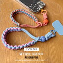 【送料無料】スマホ ストラップ 手首 ハンドストラップ スマホ スマホストラップ ハンドストラップ スマホショルダー 携帯ストラップ ストラップホルダー 長さ調...