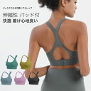 【送料無料】ヨガウェア レディース トップス タンクトップ パッド付き バッククロス ノースリーブ スポーツウエア トレーニングウェア フィットネス ピラティス...