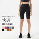 【送料無料】ヨガパンツ レディース ハーフパンツ ヨガレギンス ショートレギンス フィットネスパンツ スパッツ スポーツウエア トレーニング ランニング ジム 美脚 脚長効果 縫い目なし ルームウエア 伸縮性 速乾 履き心地良い 快適 カラバリ豊富