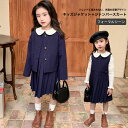 【送料無料】フォーマルスーツ キッズ 女の子 アンサンブル 高級感 上品 可愛い 定番 シンプル 子供服 ジャケット ジャンパースカート ネイビー 入学式 卒業式 入園式 卒園式 発表会 90-140cm