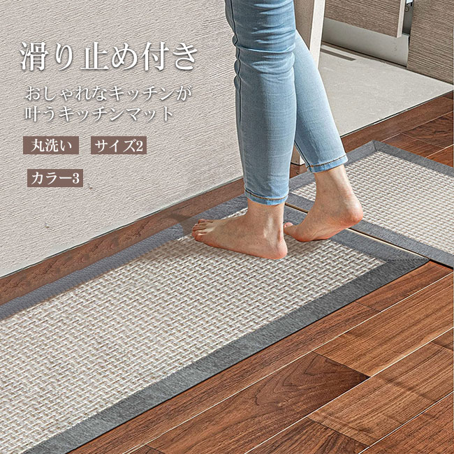 【送料無料】キッチンマット 台所マット 洗える 人気 おしゃれ 50*80 50*120 シンプル 滑り止め 丸洗い オールシーズン 快適 柔らかい 折り畳み 耐久性 ブラック ブラウン グレー