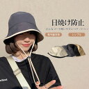 【送料無料】帽子 レディース バケットハット 遮光 UVカット 紫外線カット バイカラー つば広め 深め あご紐 飛ばない 折り畳み 通気性 日よけ 日差し 日焼け防止 夏 小顔効果 おしゃれ シンプル カジュアル フェミニン 着回し 快適 アウトドア 運動会
