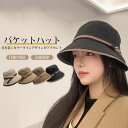 【送料無料】帽子 レディース バケットハット 遮光 UVカット 紫外線カット バイカラー つば広め 深め 折り畳み 日よけ 日差し 日焼け防止 夏 小顔効果 おしゃれ シンプル カジュアル フェミニン 着回し 快適 アウトドア 運動会 カラバリ豊富