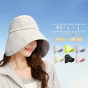 【送料無料】帽子 レディース バケットハット 遮光 UVカット 紫外線カット UPF50+ 接触冷感 つば広め 深め ひんやり 折り畳み 日よけ 日差し 日焼け防止 通気性 吸水速乾 夏 小顔効果 後ろ開く サイズ調節 おしゃれ シンプル カジュアル 快適 アウトドア 運動会