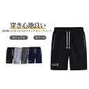 【送料無料】ハーフパンツ メンズ ショートパンツ 短パン 履き心地良い 通気性 ウエストゴム シンプル リラックス カジュアル 無地 夏 快適 大きいサイズ ス...