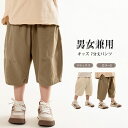 【送料無料】パンツ キッズ 子供 こども 綿100% コットン100% 7分丈 ワイドパンツ テーパード ズボン ボトムス 男の子 女の子 男女兼用 ユニセックス 楽ちん リラックス ウエストゴム ボリューム感 カジュアル おしゃれ 春 夏 通園通学 90-140 ベージュ ホワイト(4)