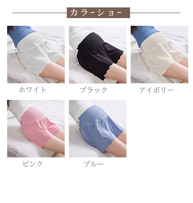 【送料無料】マタニティ 妊娠 ペチコート ペチパンツ 3分丈 ペチパン レディース ショートパンツ ショーツ アンダーショーツ ルームウェア 下着 透け防止 産前 産後 ストレッチ アジャスター インナーパンツ 部屋着 肌着